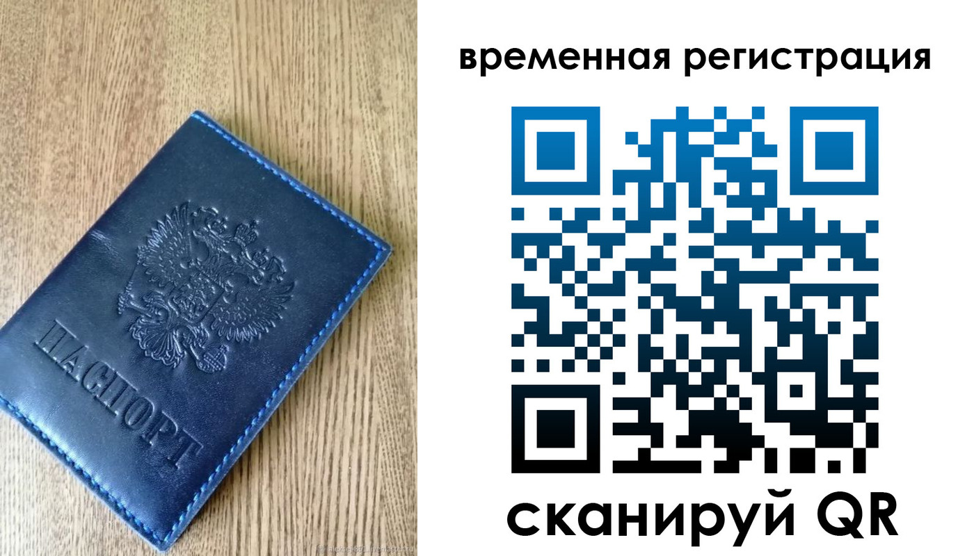 временная регистрация госуслуги в Новокубанске
