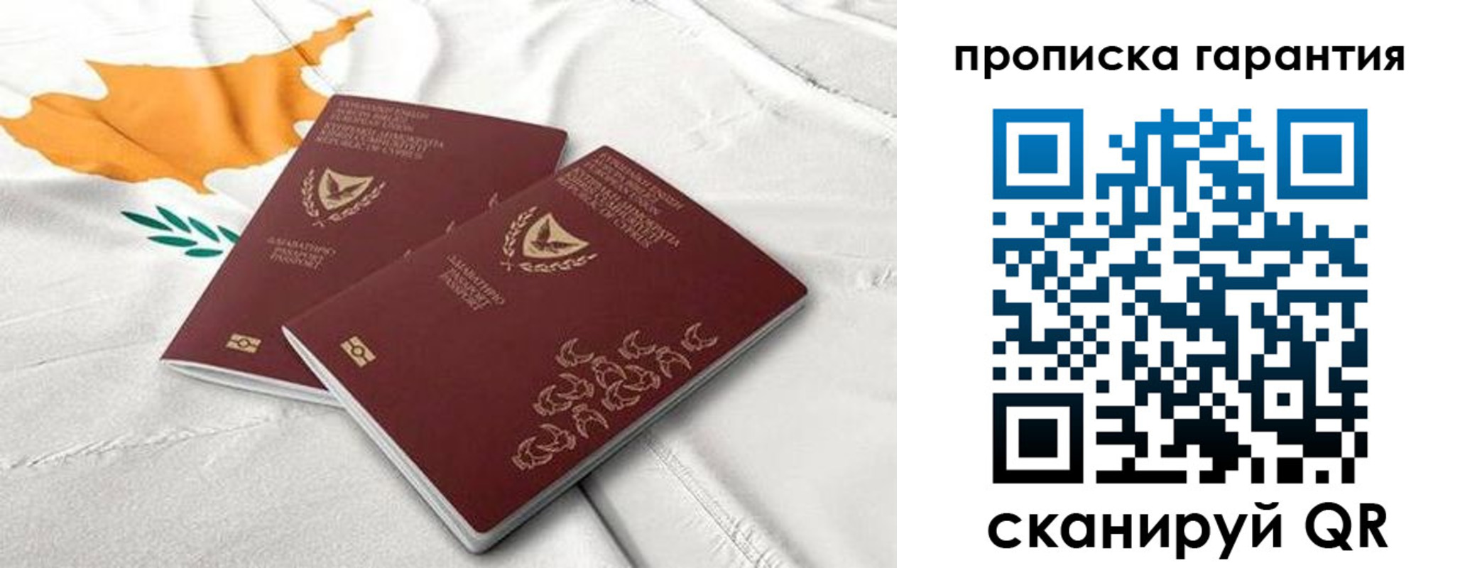 прописка штамп в Новокубанске