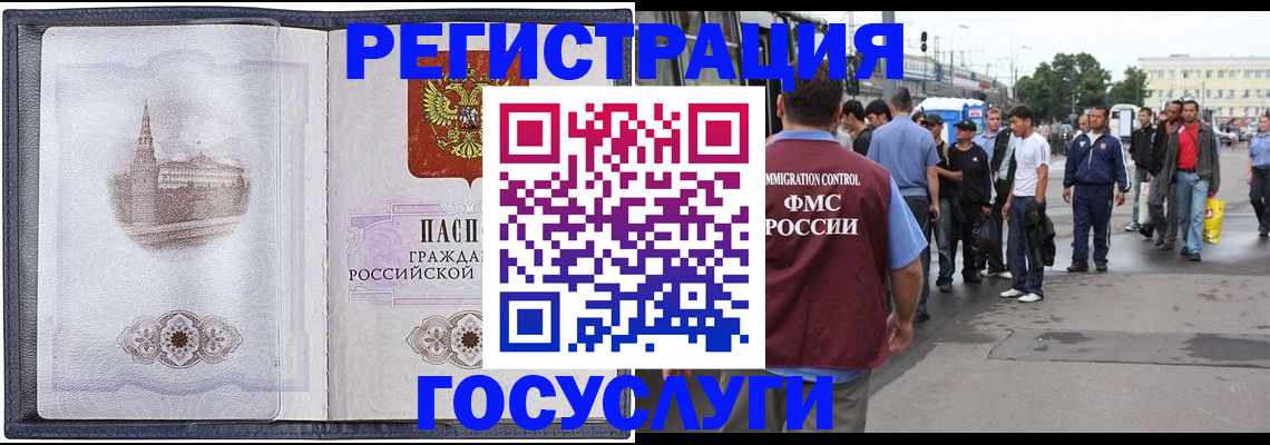 миграционный учет в Новокубанске