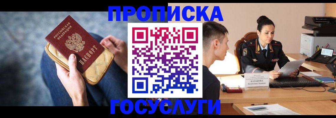 найти адрес прописки в Новокубанске