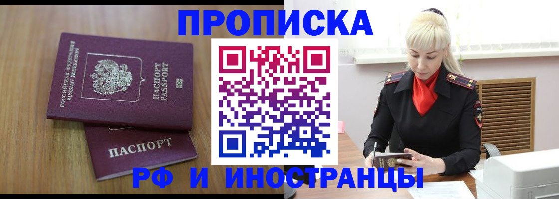 миграционный учет в Новокубанске