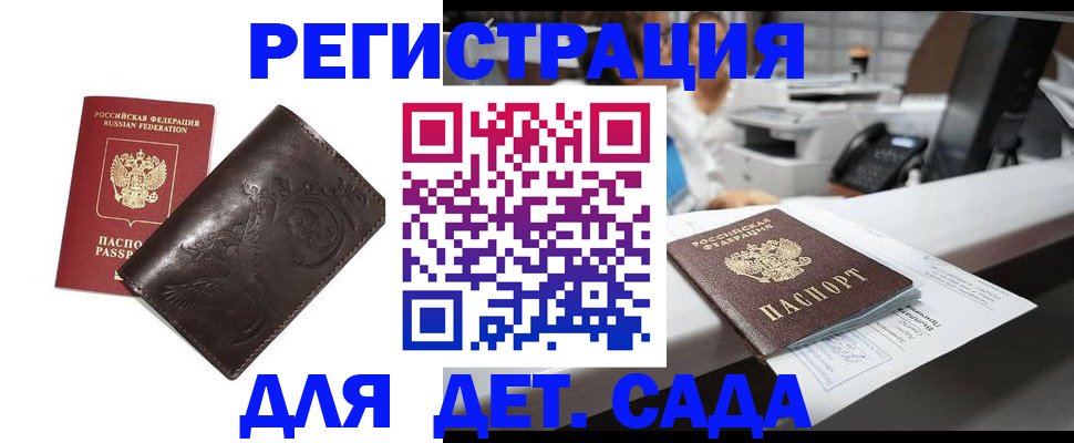 временная регистрация купить в Новокубанске