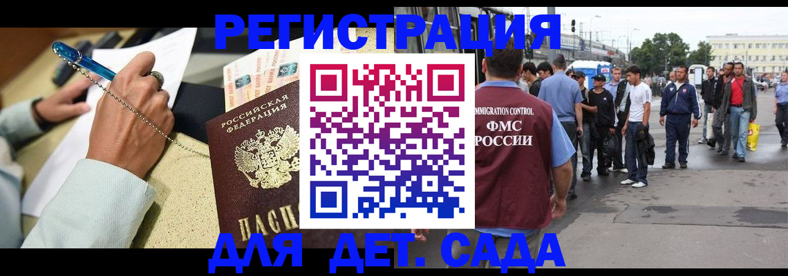 прописка регистрация в Новокубанске